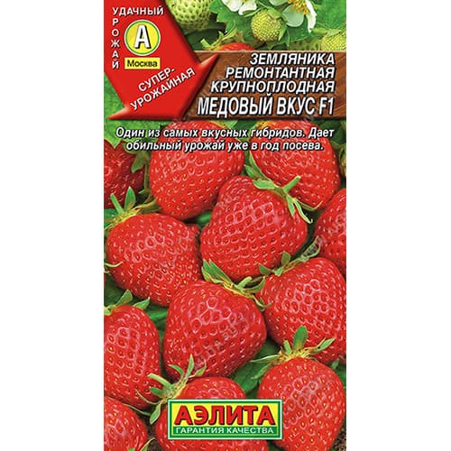 Земляника ремонтантная крупноплодная Медовый вкус F1 Аэлита изображение 1 артикул 98237